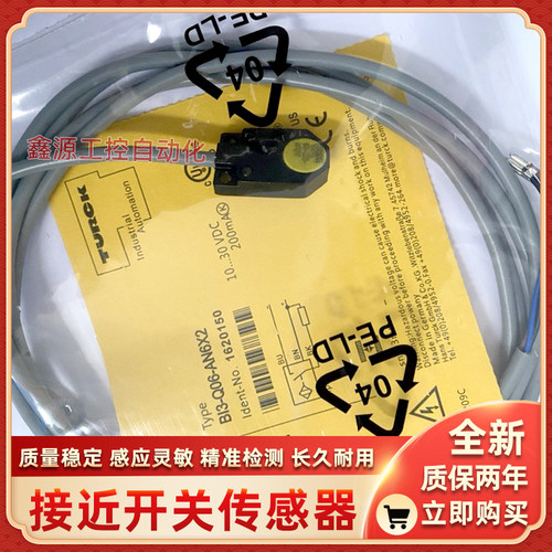 光电开关LOP3M-BRM42-VP6X2-H1141RO2M-Q10-ANP6X2EO12M-Q18-6X新