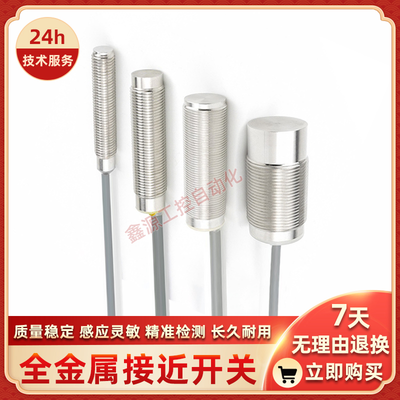 FBM-12D02P2-D3-AL FAM-12D04N1-D3-FE FAM-12D04N2-D3-FE 传感器