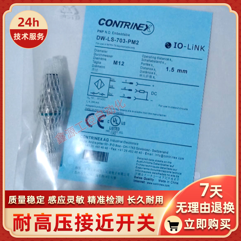 DW-AS-524-P12-622 DW-AS-524-P12-624 耐高压接近开关插件传感器