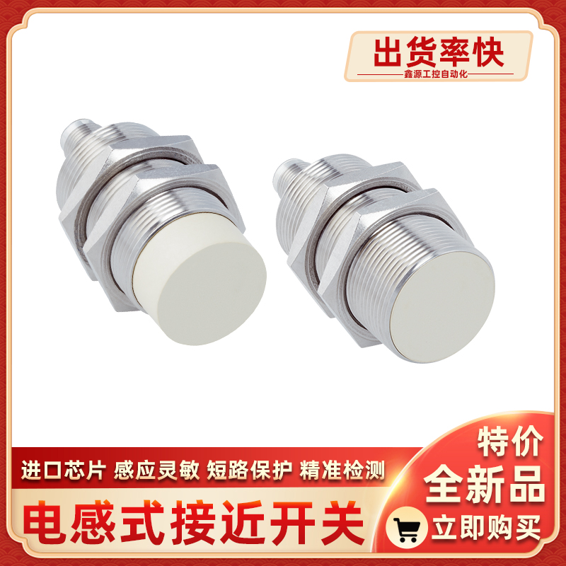 IMF30-20NNSNC0S IM30-40NPS-NC1 IM30-40NNS-NC1 接近开关SICK