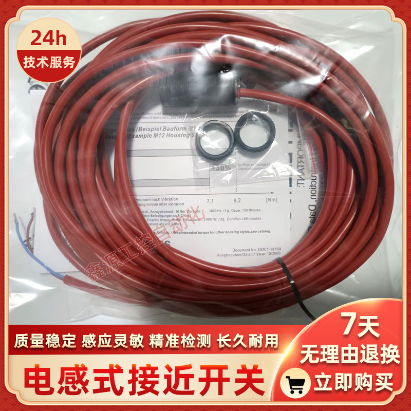 NEB12-18GM50-E2 NJ3-18GK-S1N NJ5-18GK-N NJ5-18GK-N-150传感器