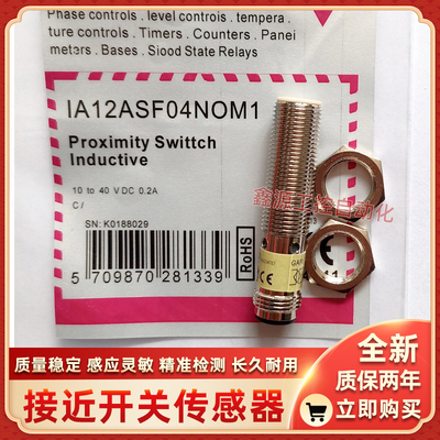 CARLO佳乐接近传感器ICB12SF04POM1 IA12ASF04NOM1 IA12ASN04POM1
