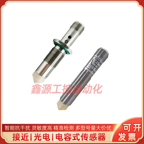 接触式液位传感器WKC1404-NP WKC-1204电容式液位WKC1204-N-P-FL