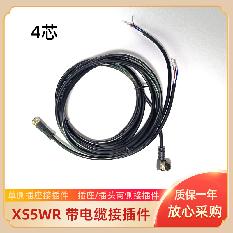 XS5FR-D423-D80-RB1 G80  J81 XS5WR-D425-D81-RB1传感器航空插线