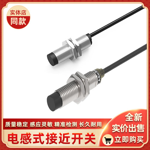 模拟量接近开关TAN18-07PV TAN18-07PA TAF18-04PV TAF18-04PA