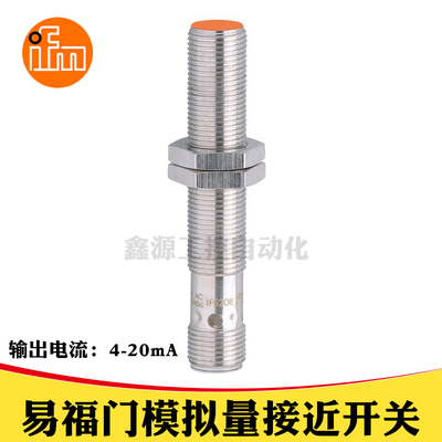 易福门模拟量接近开关输出电流4-20mA全新 IG6621 IF6030 IF6028