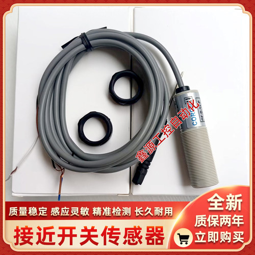 超荣接近开关传感器CLJ-A18-8ALA-GCLJ-A18-8ALB-GCLJ-A18-8GKA-G