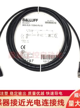 BCC0E41巴鲁夫双头连接线BKS-B 26-1/GS49-PU-03全新/M5/M8插头线