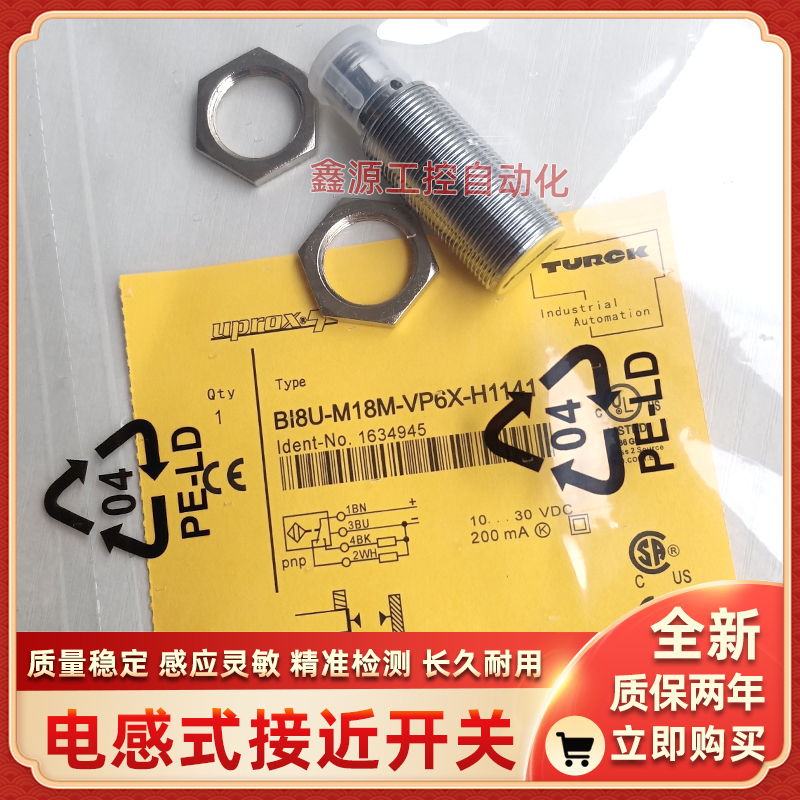 DTBI5U-M18E-AP4X3 10U-M30 NI4U-EG08图尔克NI8U-S12-AN6X-H1141