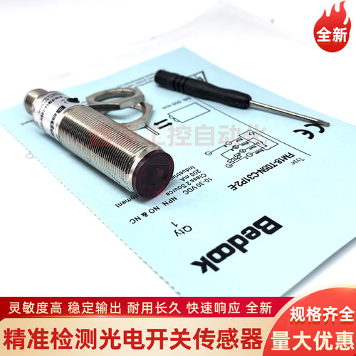 Bedook比杜克光电开关FM18-T05N-C31P2 FM18-T05P-C31S12-E传感器