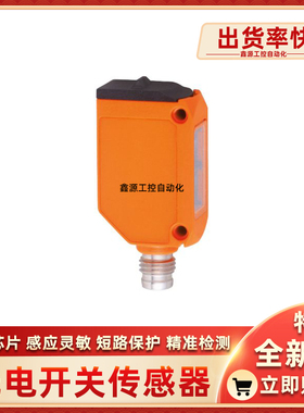 O6H211 O6T210 O6T204 O6H205 O6H206 O6H212漫反射光电开关现货