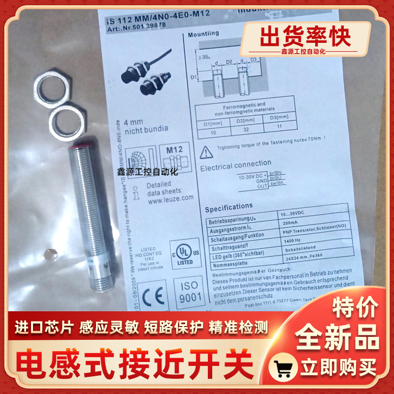 劳易测电容式传感器LCS-2M12B-F03NNC-M12 LCS-2M12B-F03NNO-M12
