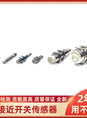 95B060000 95B060010 95B060040 95B060080 95B060090接近开关MD