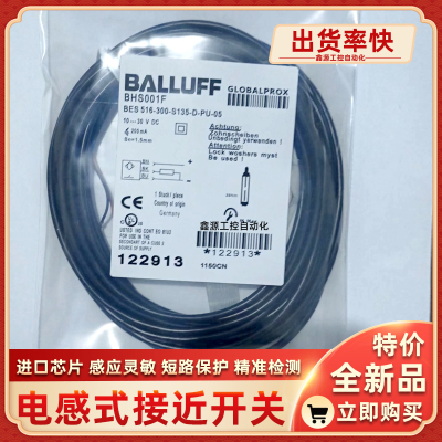 代用BCC0556巴鲁夫连接线BCC M323-0000-10-001-EX43T2-050弯头3