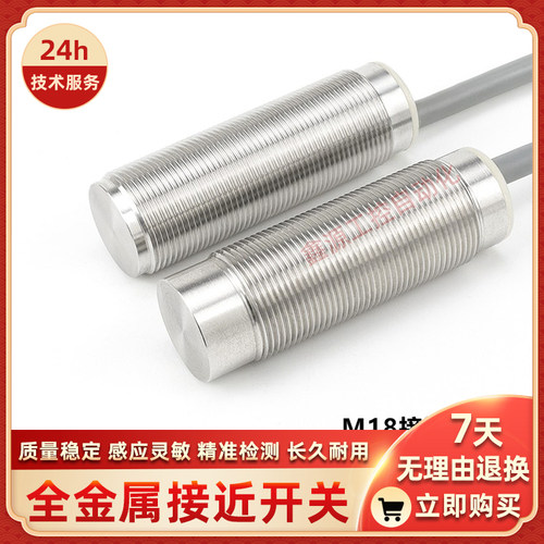 FBM-18D05N2-D3 FBM-18D05P1-D3 FBM-18D05P2-D3马赫金属接近开关