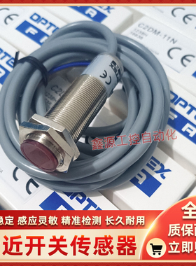 DPTEX光电开关C2DM C2DP-11N/11P/40N/40P/11CN/11CP/40CN/40CP新