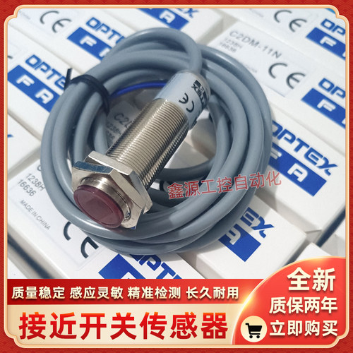 DPTEX光电开关C2DM C2DP-11N/11P/40N/40P/11CN/11CP/40CN/40CP新