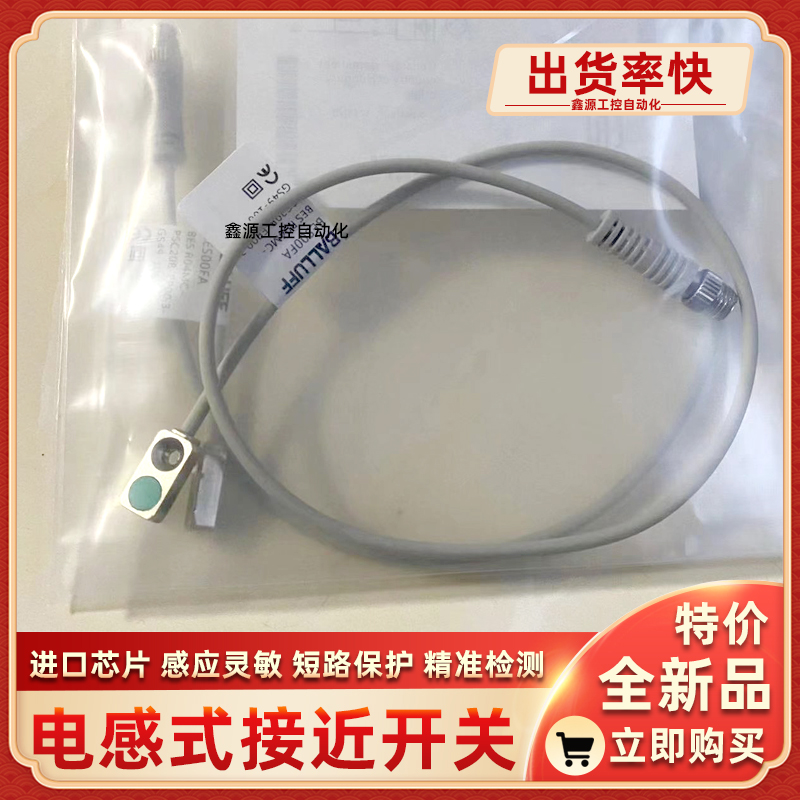 BES04F5 BES R04MC-POC20B-EP02-106金属检测传感器电感接近开关