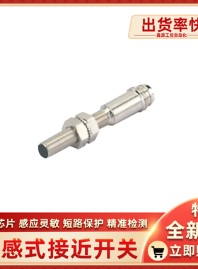 Fi0.8-KM04-OP6L ON6L CP6L Fi1-KM05-CN6L-Q8宜科接近开关ELCO