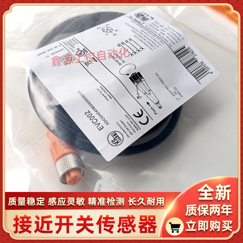 IFM EVC004 EVC001 EVC002 EVC005 EVC006 EVC003 009连接线接插