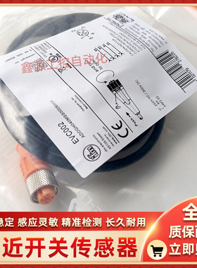 IFM EVC004 EVC001 EVC002 EVC005 EVC006 EVC003 009连接线接插