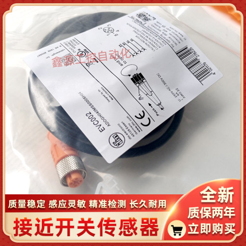 IFM EVC004 EVC001 EVC002 EVC005 EVC006 EVC003 009连接线接插