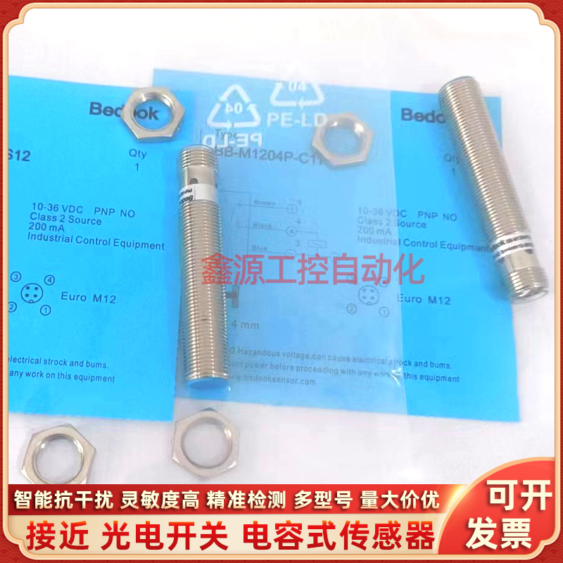 Bedook传感器BN-M121 BB-M1204N-C11P2 M1204P-C11S12 C21P2-S V1
