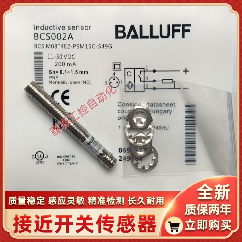 BALLUFF巴鲁夫接近开关BES04EA传感器全新BES G03ED-NSC10B-EP05