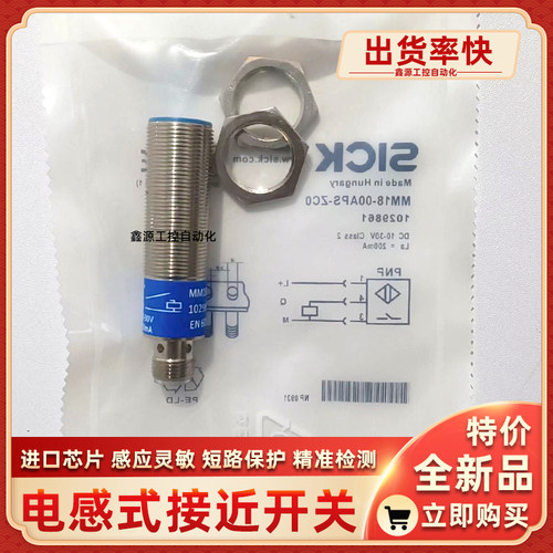 IMB18-08BNPVC0K IMB18-08BPOVC0S IMB18-08BPSVQ5S接近开关SICK