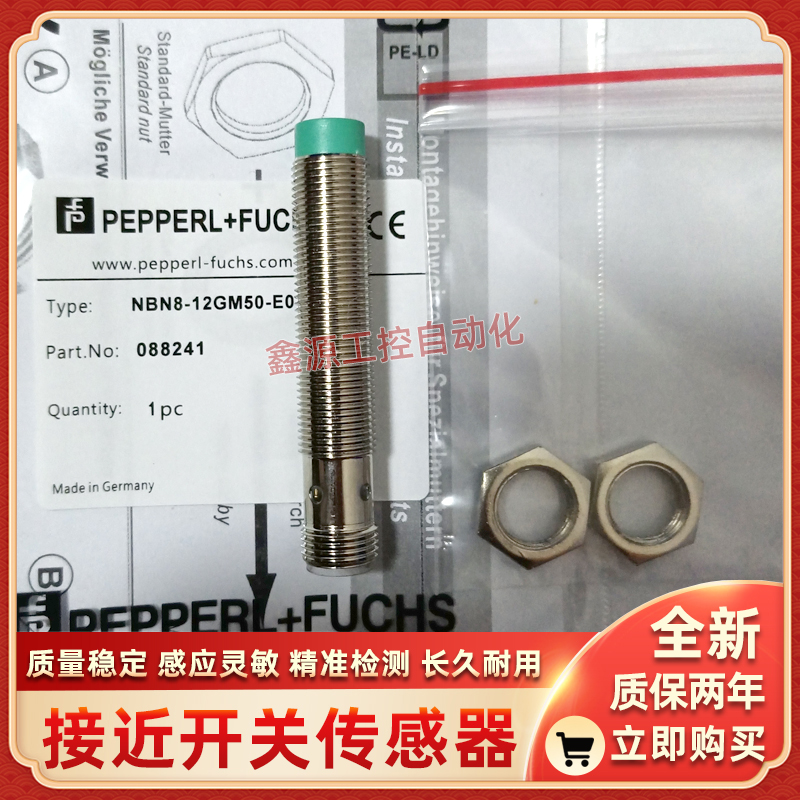 FP倍加福接近开关NBN8-12GM50-E0-V1 NBN8-12GM50-E0-V1-M1传感器