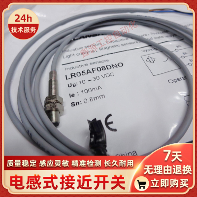 兰宝接近开关LR12XBN04DPO BF02DNO DPC-E2 LR18XBN08DNC 05 DPOY