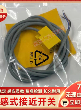 图尔克接近开关传感器 Ni5-Q18 Ni10-Q25 Ni15-Q30-AN6X/AP6X全新
