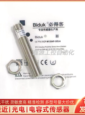 接近开关I4CF I1CF CN-M1204P/04N-O3U2 M1808N/M3015N-OEU4 C3U2