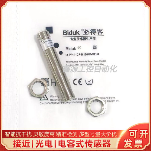 接近开关I4CF I1CF CN-M1204P/04N-O3U2 M1808N/M3015N-OEU4 C3U2