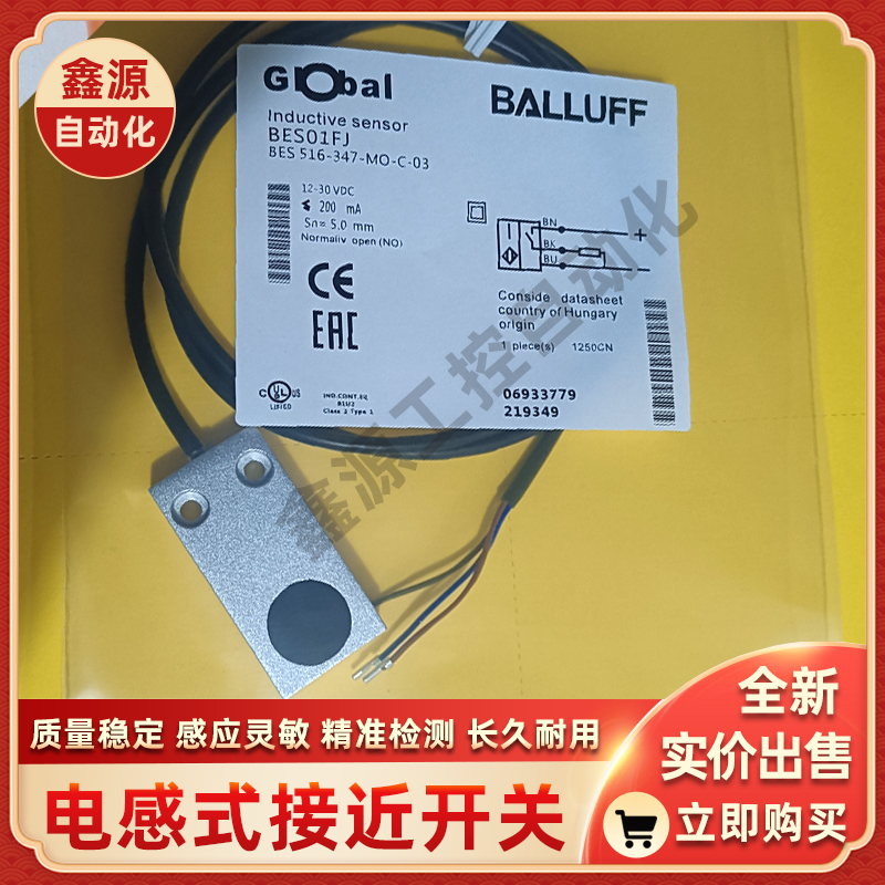 BES01W3巴鲁夫接近开关BES R01ZC-PAC70B-BP00.5-GS04电感传感器
