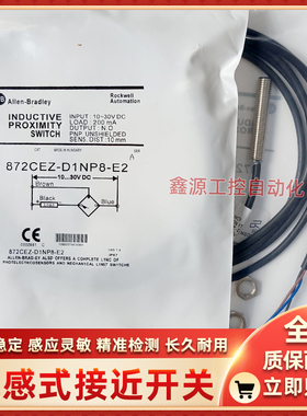 AB接近开关872CEZ-D1NP8-E2/D5NP18/D1NP8/D4NN12/D8NP18/D5CN18
