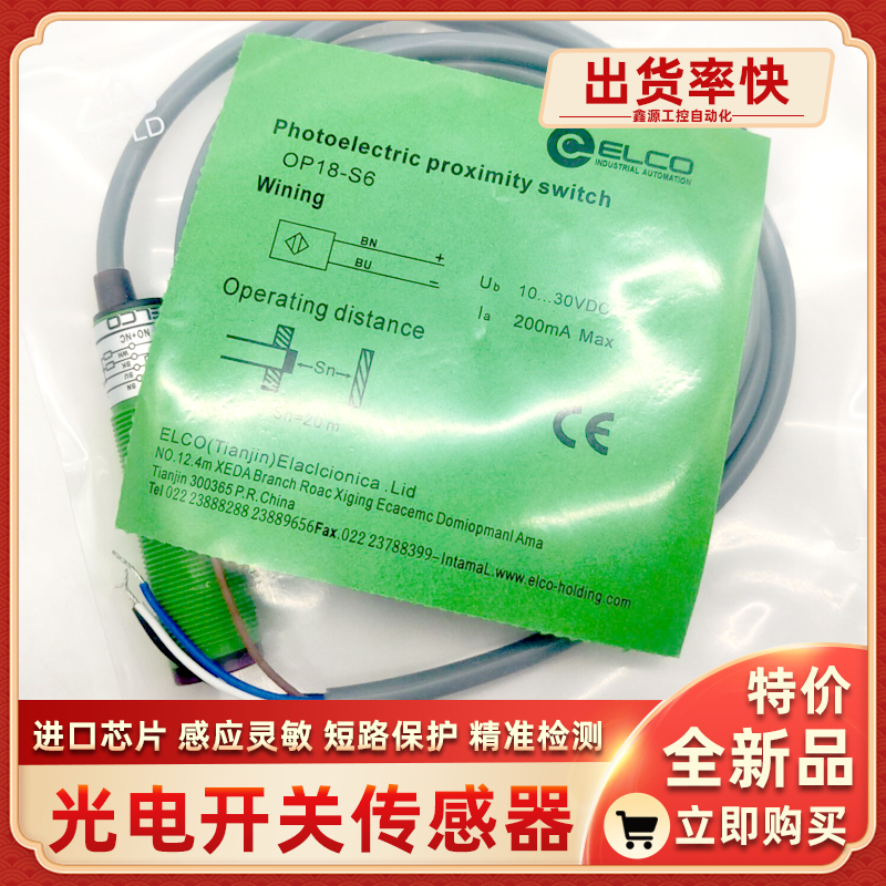 OP18-RVP6 RVN6 RVP6Q RVN6Q RPVP6 RPVN6 RPVP关电开关宜科全新