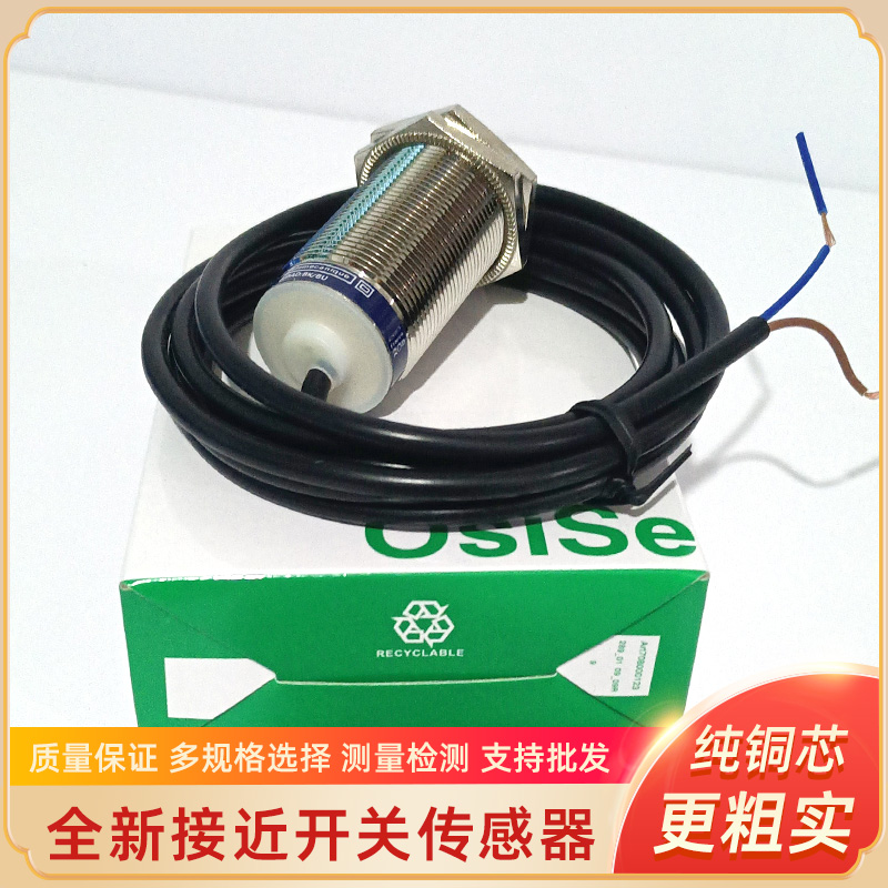 XS630B4PAL10 XS630B4PAL2 XS630B4PAL5 XS630B4PBL2接近开关全新