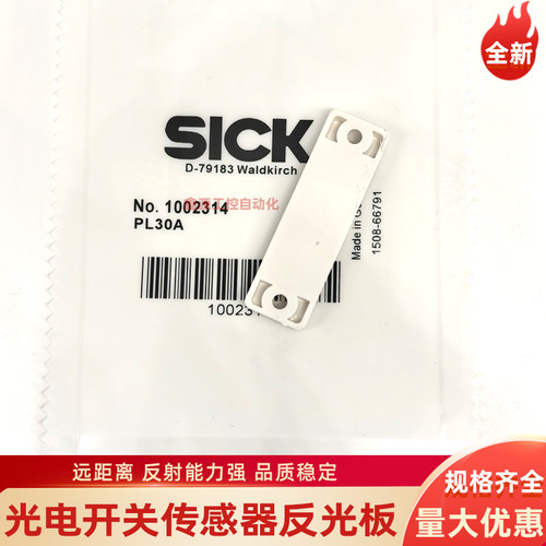 PL20A PL20 CHEM PL20F-CHEM PL 23FB PL20F光电开关反射板