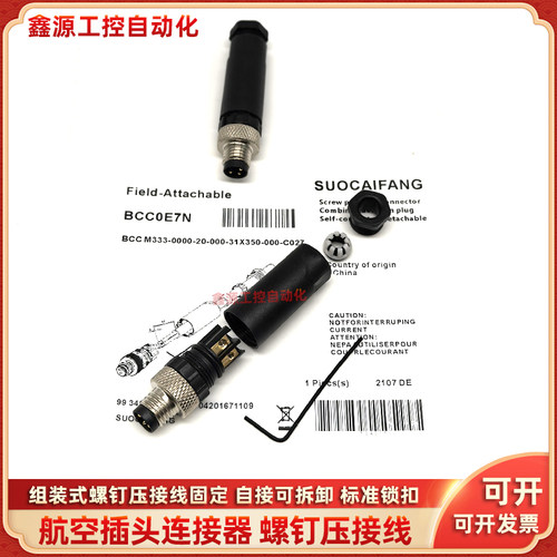 巴鲁夫连接器插头航空插头M8