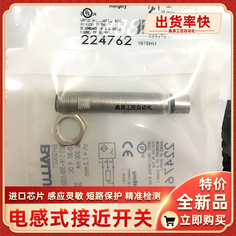 耐高压接近开关BHS007F BES 516-300-S322-E1-S4-D巴鲁夫传感器