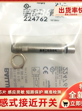 耐高压接近开关BHS0001 BES 516-100-S45-S4-D气缸用电感式传感器