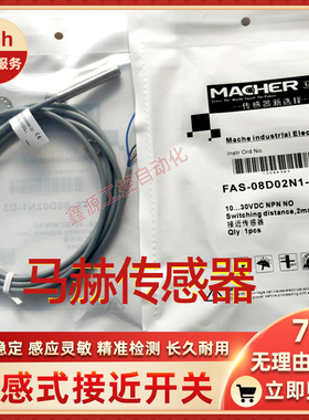 FBFT-08D02P1-D3W 0.5M -DP12 DS8 12D02D1-T2马赫接近开关传感器