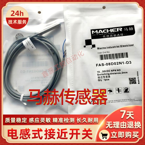 FBFT-08D02P1-D3W 0.5M -DP12 DS8 12D02D1-T2马赫接近开关传感器