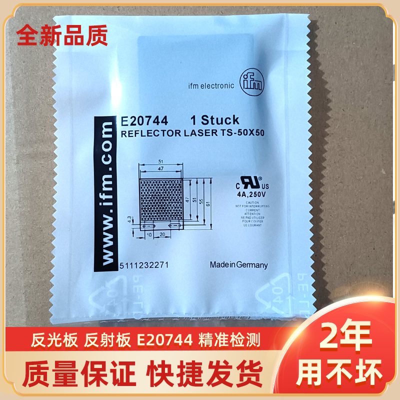 易福门 E20005 E20744 E20452 E20722光电开关反光板传感器反射板