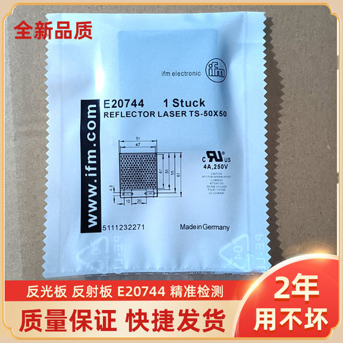 易福门 E20005 E20744 E20452 E20722光电开关反光板传感器反射板