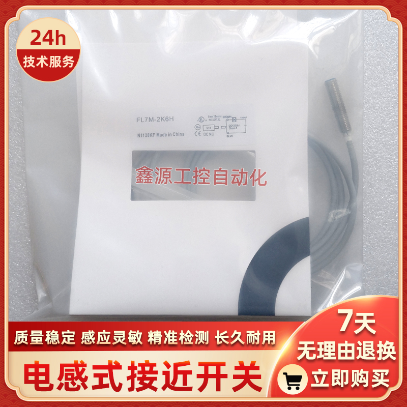 FL7M-2J6HD 3J6HD 2K6H-CN FL7M-7J6HD-CN03 6G-6A-L5 接近开关新