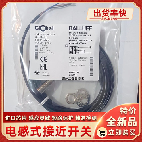 BES004P BES M12MG-USC30B-BP03金属检测传感器电感式接近开关