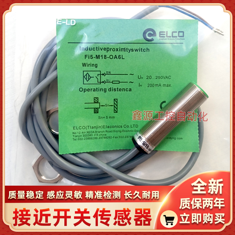 宜科开关FI4-M12-OP6L FI5-m18E-ON6L/Fi8-G18-OD6L OA41L CP6L-Q