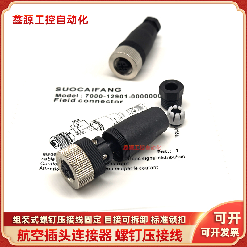 穆尔MURR连接器航空插头传感器